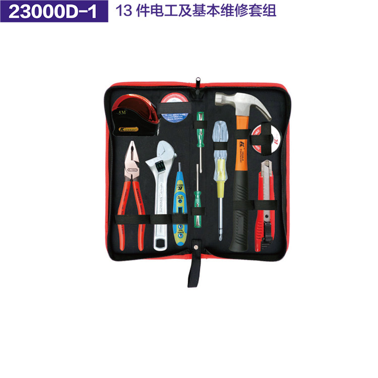 德国K牌工具包22件27件电工维修套装家用组套23000D-1 23000D-2