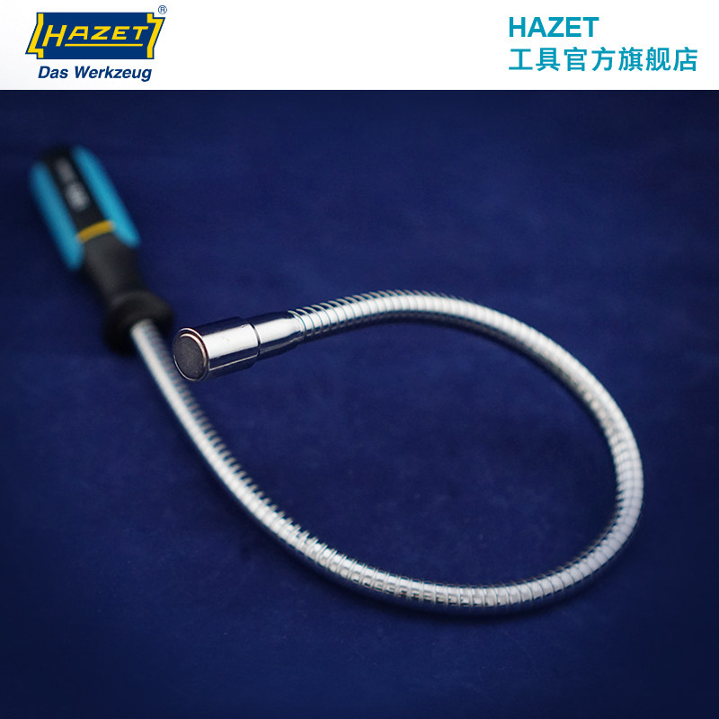 包邮德国HAZET哈蔡特进口柔性磁性捡拾器磁力吸杆吸棒汽修工具