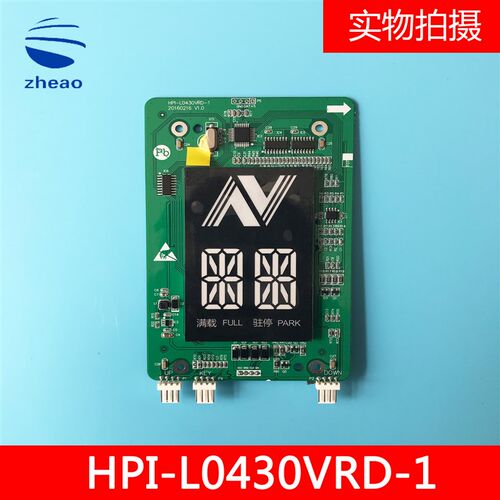 杭西奥电梯外呼板4.3寸显示板XOA3667AVE001/HPI-L0430VRD-1V1.0