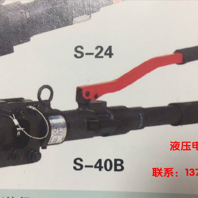 S-40B手动液压切刀 日本IZUMI钢筋钢棒切刀 钢芯铝绞线切刀11
