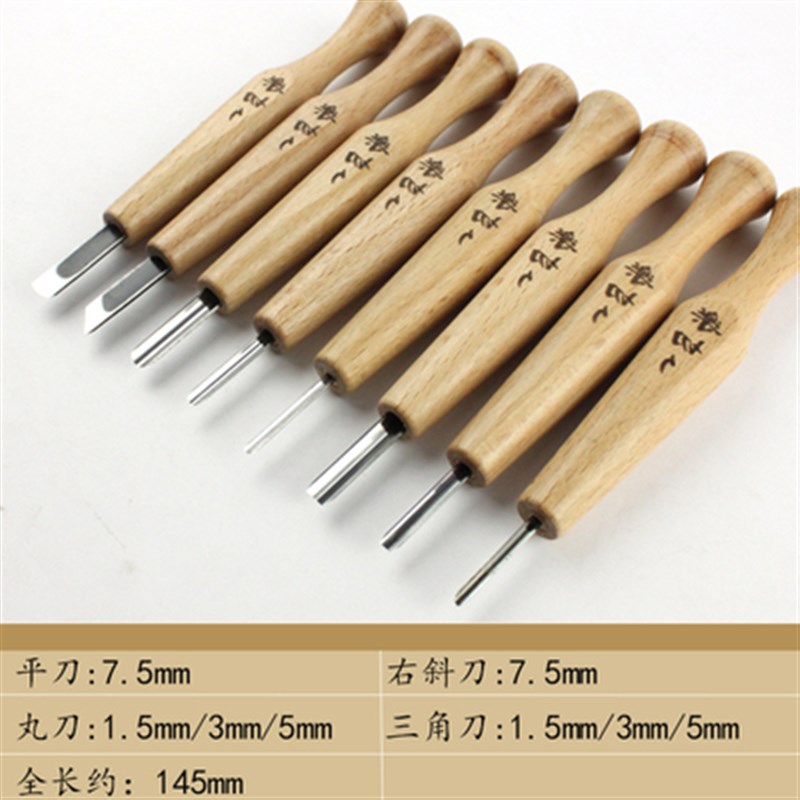 日本青纸钢木工雕刻刀红木刻刀滴血莲花版画刀5件套手工DIY挖勺刀