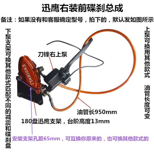电动车前后碟煞总成左装右装下泵煞车卡钳迅鹰小龟王煞车泵油煞泵