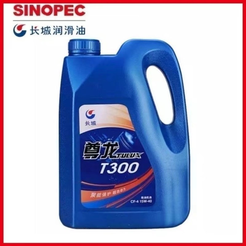 长城尊龙柴机油T300柴油机油货车农用车柴机油4L包邮