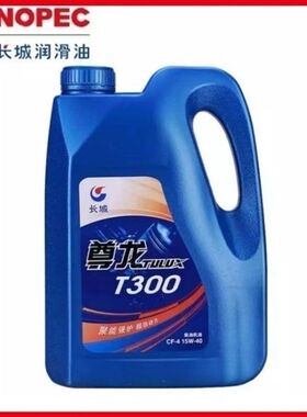 长城尊龙柴机油T300柴油机油货车农用车柴机油4L包邮