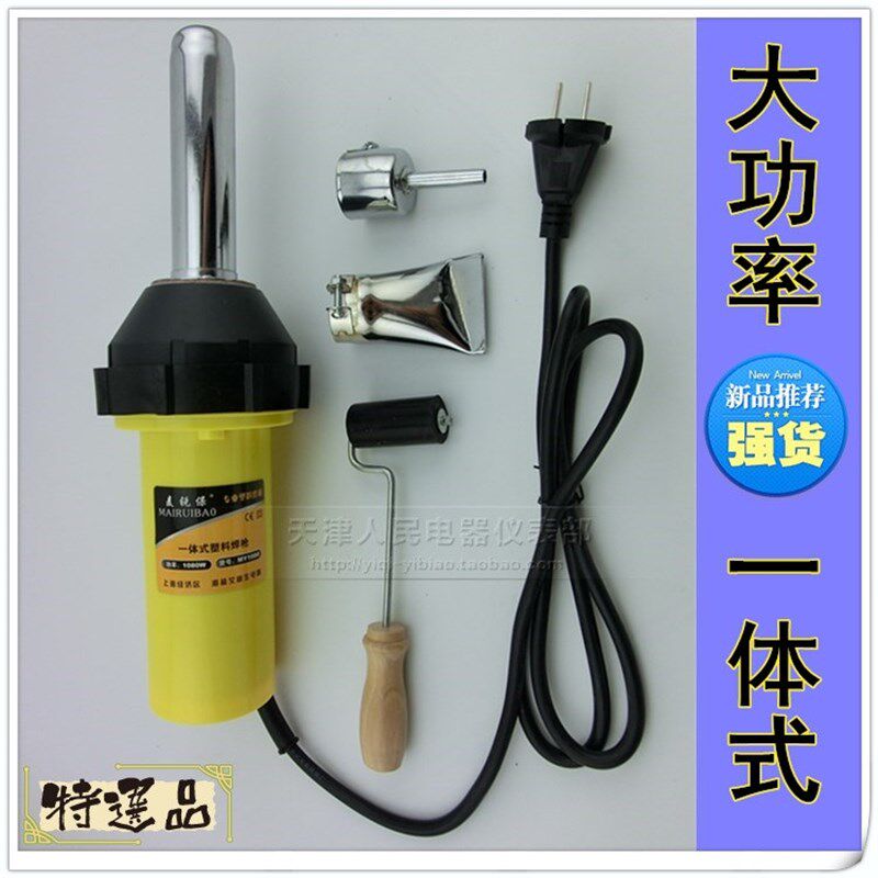 一体式1080w塑料焊枪1000W直柄式热风枪/可焊接地胶场地/快速焊嘴