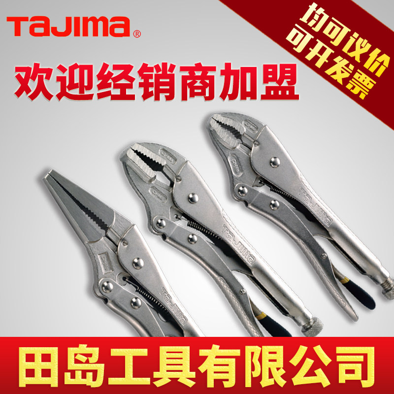 田岛大力钳6寸7寸9寸尖嘴钳C型压线钳圆口钳子多功能省力五金工具