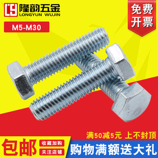 4.8级镀锌外六角螺丝螺栓M8*x10x16x25x35x50x70x100x110x130x150