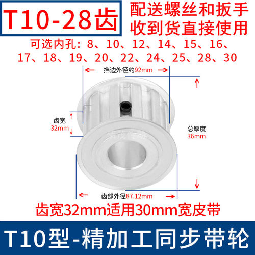 T1028齿AF齿宽32同步轮内孔8 10 12 14 15 17 19 20同步带轮T10型