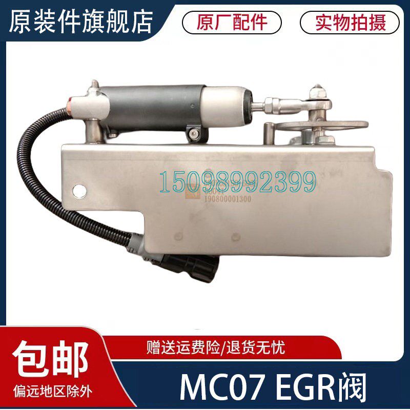 适用于豪沃T5GTX汕德卡C5H豪瀚N7G曼MC07发动机EGR阀总成原厂配件
