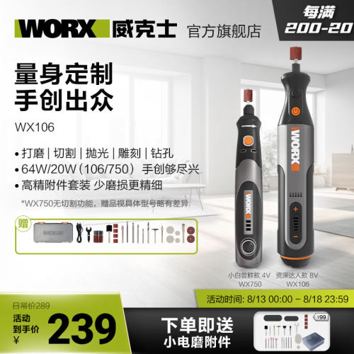 威克士小型迷你电磨机WX106打磨抛光切割电动角磨机玉石雕刻工具