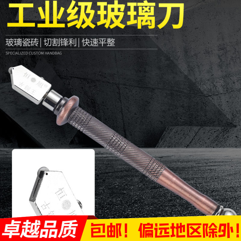 包邮厂家直销手握 切割器 滚轮式刀头玻璃刀家用割瓷砖