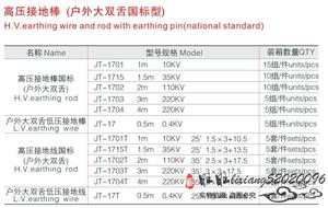 冀泰 户外大双舌高压短路接地线JT-1701T  10KV国标挂钩式接地棒