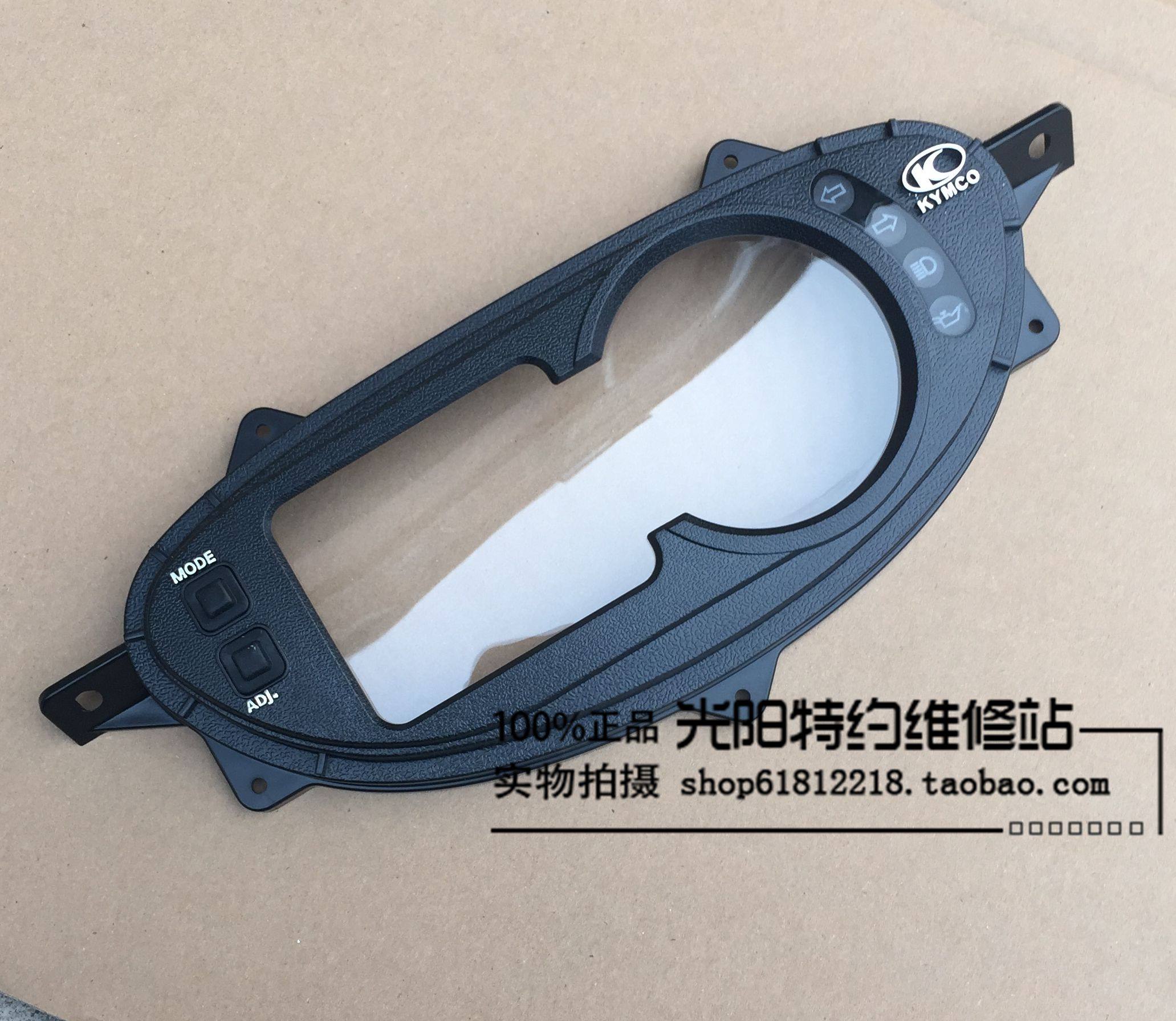 光阳原厂 劲丽 GP110 码表 仪表壳 仪表盖 仪表玻璃 塑料