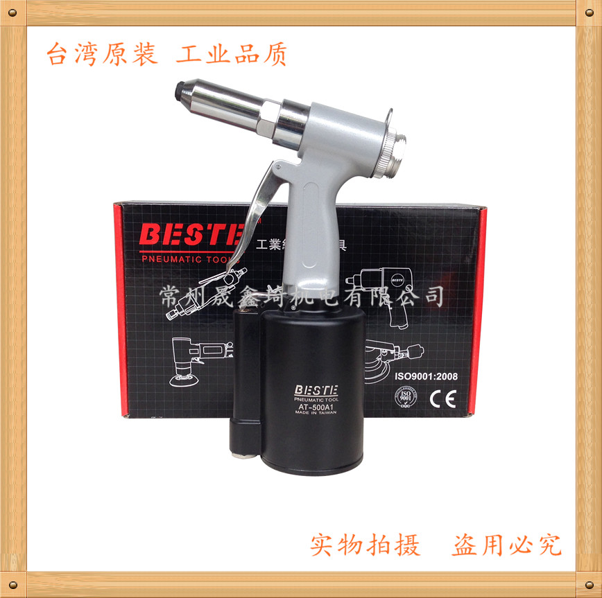 台湾贝斯特AT-500A1三爪气动拉钉枪 立式拉铆枪 抽芯铆钉枪