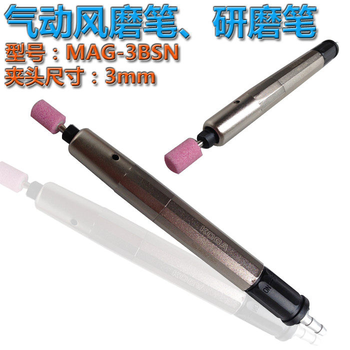 台湾mag 3bsn气动刻磨笔高转速风磨打头全国联保送礼年后涨价
