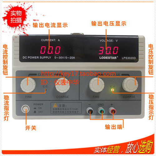 乐达LPS3020D/30D大功率数显直流稳压电源 30V20A/30A线性电源