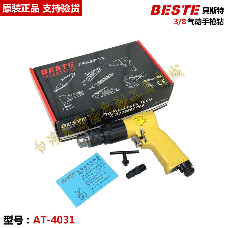 台湾贝斯特AT-4031 工业级3/8气动手枪钻/双向气钻/10MM正逆转风