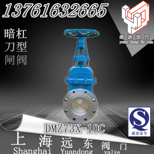 DMZ73X-10C 手动暗杆刀型闸阀 薄形闸阀插板阀 DN50~400