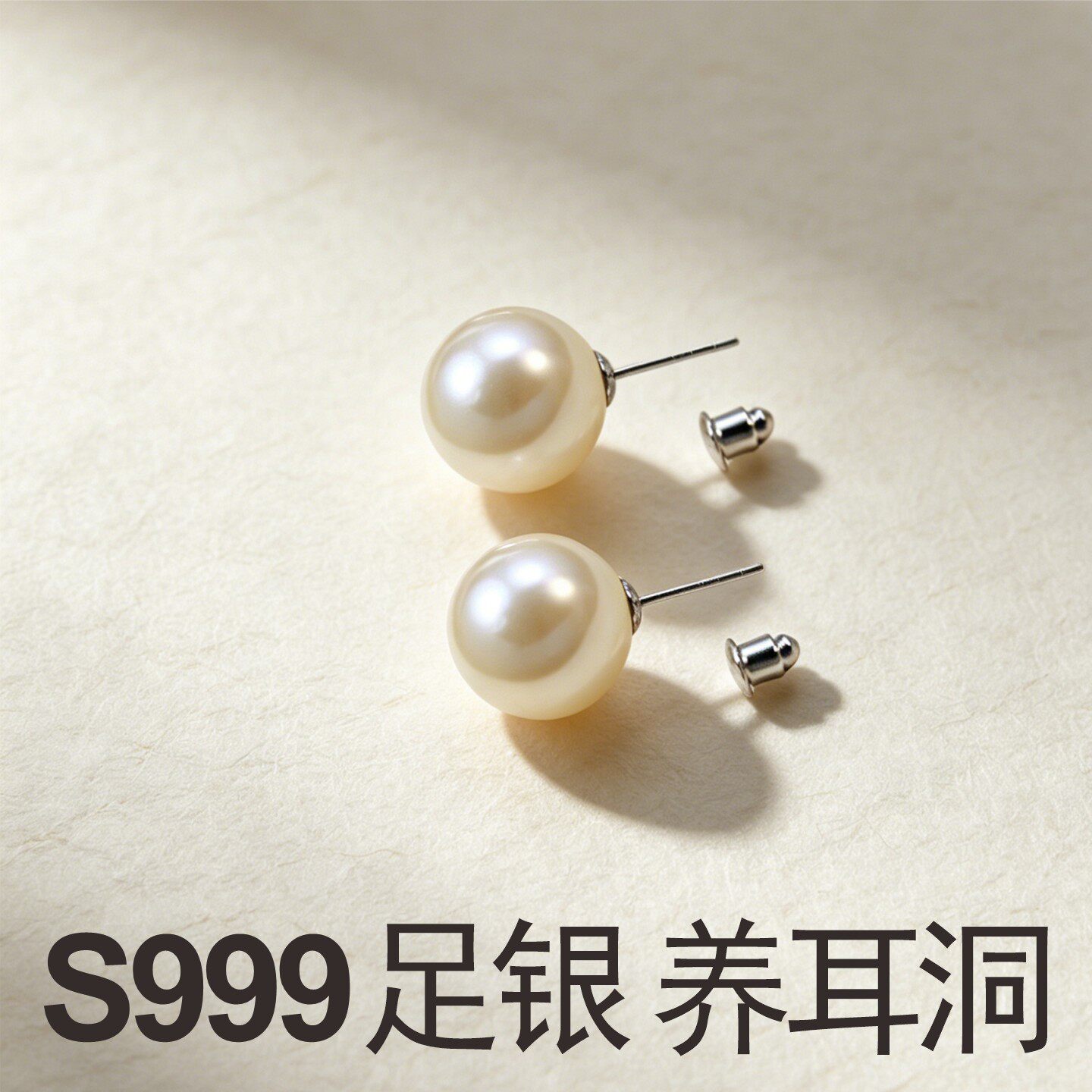 S999足银耳钉防过敏睡觉不用摘