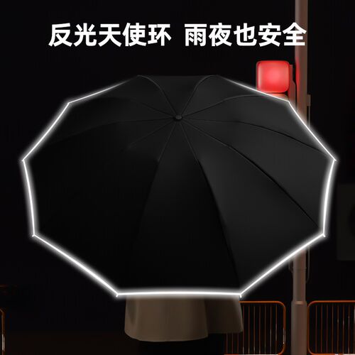 魔弓双骨环扣全自动雨伞便携可挂反向折叠大号男女抗风暴雨专用伞