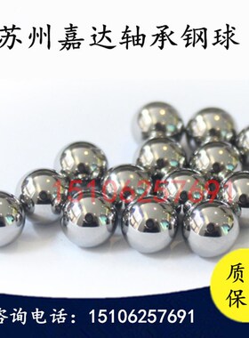 G10精密轴承钢球丝杆钢滚珠3.505/3.52/3.53/3.6/3.7/3.75/3.8mm