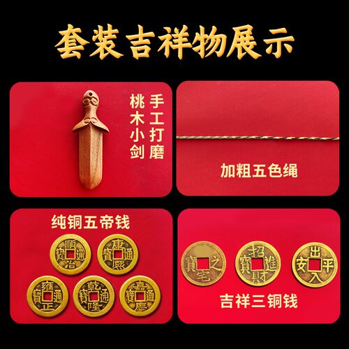五帝钱真品过门石下压的埋压门槛专用加大加厚铜钱纯铜古币套装