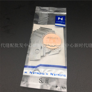 平缝机改带刀车 切棉针位 电脑平车修边切边器强信刀片压脚针板