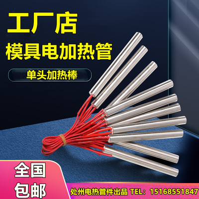 包装机发热管16125锡炉干烧加热棒110V400W套袋机加热管电热管