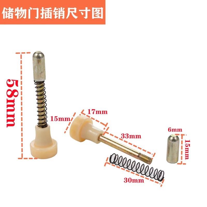 婴儿床配件儿童床婴儿床弹簧插销鸽子笼开关储物门插销升降调节杆图片