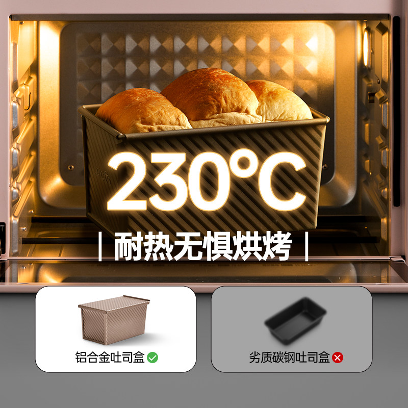 魔幻厨房吐司模具450g不沾带盖面包模具家用烘焙烤箱不粘土司盒子图片