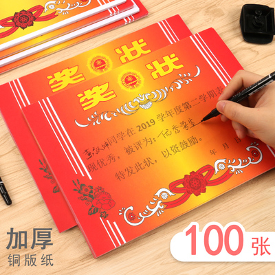 小学生幼儿园奖状定制儿童大班毕业奖状制作定做奖状纸a4可打印多