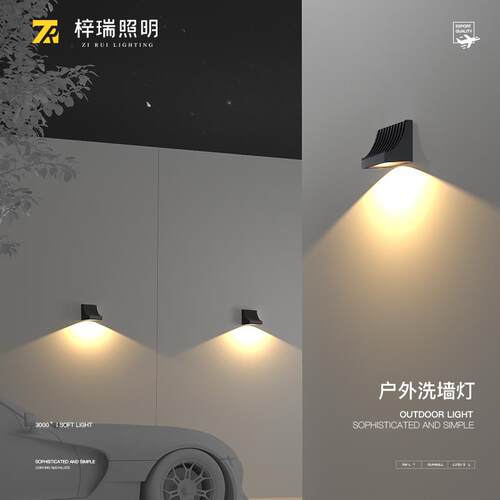洗墙灯户外防水壁灯简约创意外墙壁灯别墅庭院走廊门厅墙壁装饰灯