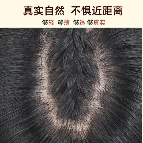 许昌假发女头顶补发片全手织真人发u型双递针轻薄无痕透气遮白发