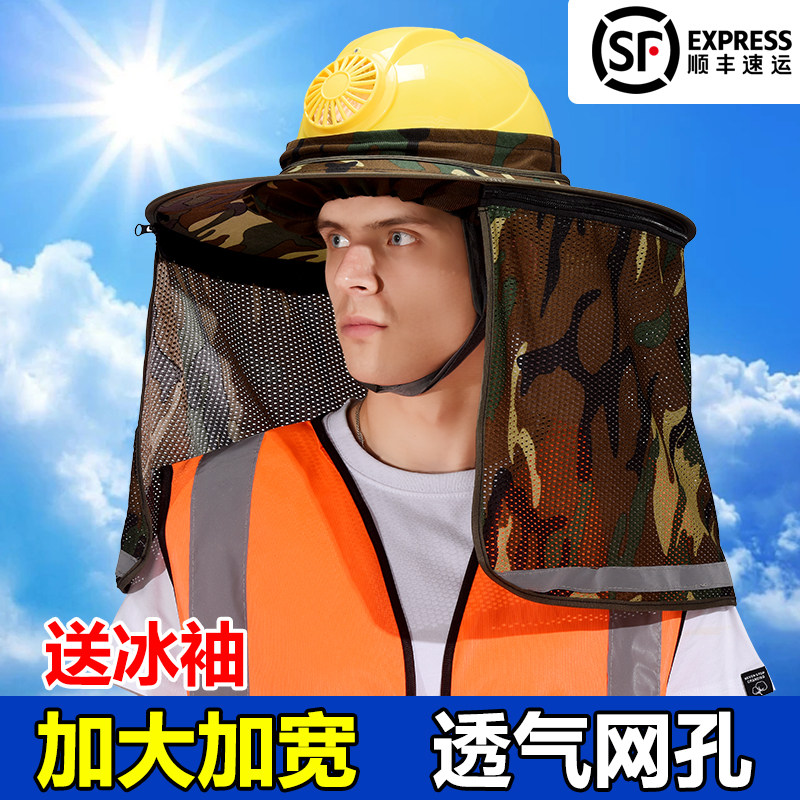 工地安全帽防晒遮阳男全脸款加大加宽透气风扇农民工夏季神器女性图片