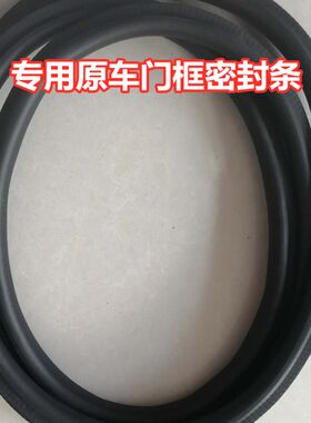 LEXUS门框密封条CT200 RX270 NX200适用 汽车后备箱防水条 密封胶
