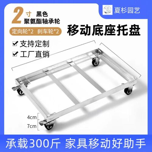 定做户外底座大号移动冰箱托盘底盘周转箱托架耐用万向轮铁制支架