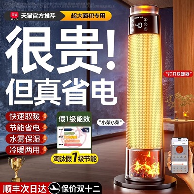 【一级节能】暖风机家用取暖器