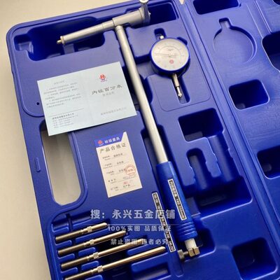 威海裕福10-18-35-50-160-250-450内径百分量表内孔指示表高精度