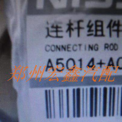 帅客1.5排量发动机连杆 一车安装4个 代订疑难配件 源头优势 原厂