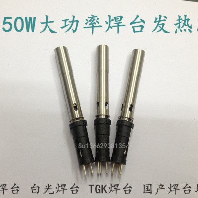 205H焊台发热芯 150W高频电烙铁H1205A拔插式发热芯150W手柄适用
