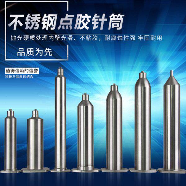 不锈钢耐高温点胶针筒金属点胶头灌胶针头武藏日式卡位点胶机针筒