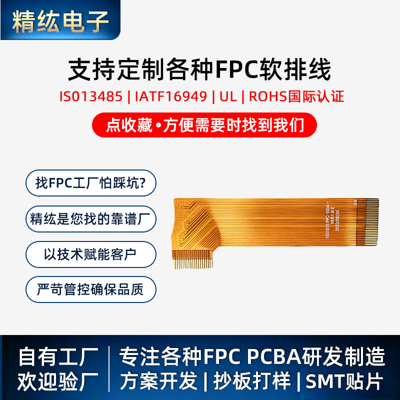 一元打样fpc软线路板超薄耐高温柔性电路板软排线pcb批量定制作做图片