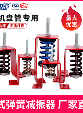 吊式阻尼弹簧风机减震器防振丝杆吊装空调音响消防盘管吊顶隔振器