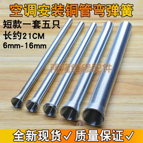 空调安装维修工具空调铜管弯管器手动弯管器制冷弹簧套装组合配件