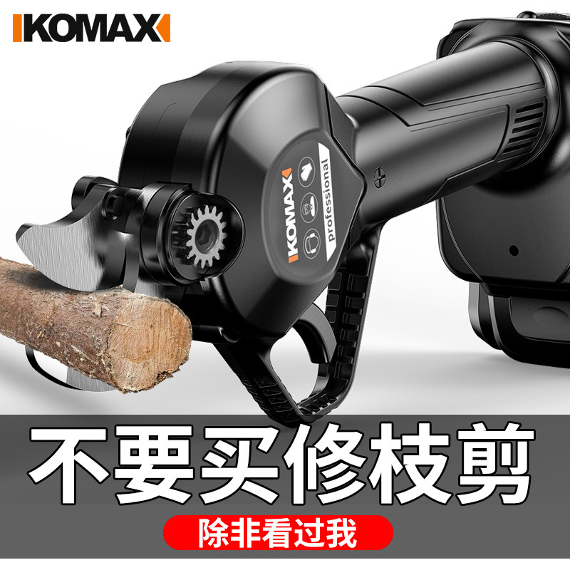电动修枝剪充电式剪刀果树电剪神器多功能家用树枝剪子大功率手持