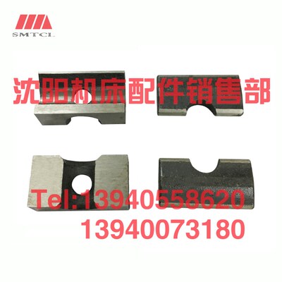 沈阳中捷摇臂钻床Z3080X25 Z3063 夹紧块 菱形块 锁紧块 48号 48#