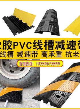 上海室外橡胶线槽减速带PVC电缆保护槽压线板地面线槽橡塑盖线