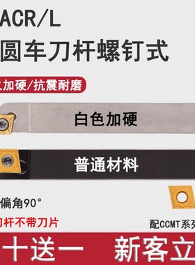 数控刀杆90度外圆车刀杆 镗孔刀杆 SCACR/L1212H09 1616H09菱形刀
