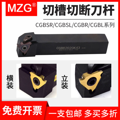 MZG压板式数控外圆车刀杆淬火加硬卡簧切槽切断刀杆CBGR2020K32装