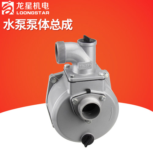 汽油机水泵总成配件2寸3寸4寸抽水机自吸直连泵灌溉泵高扬程泵头